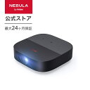 【あす楽対応】Anker Nebula Vega Portable 