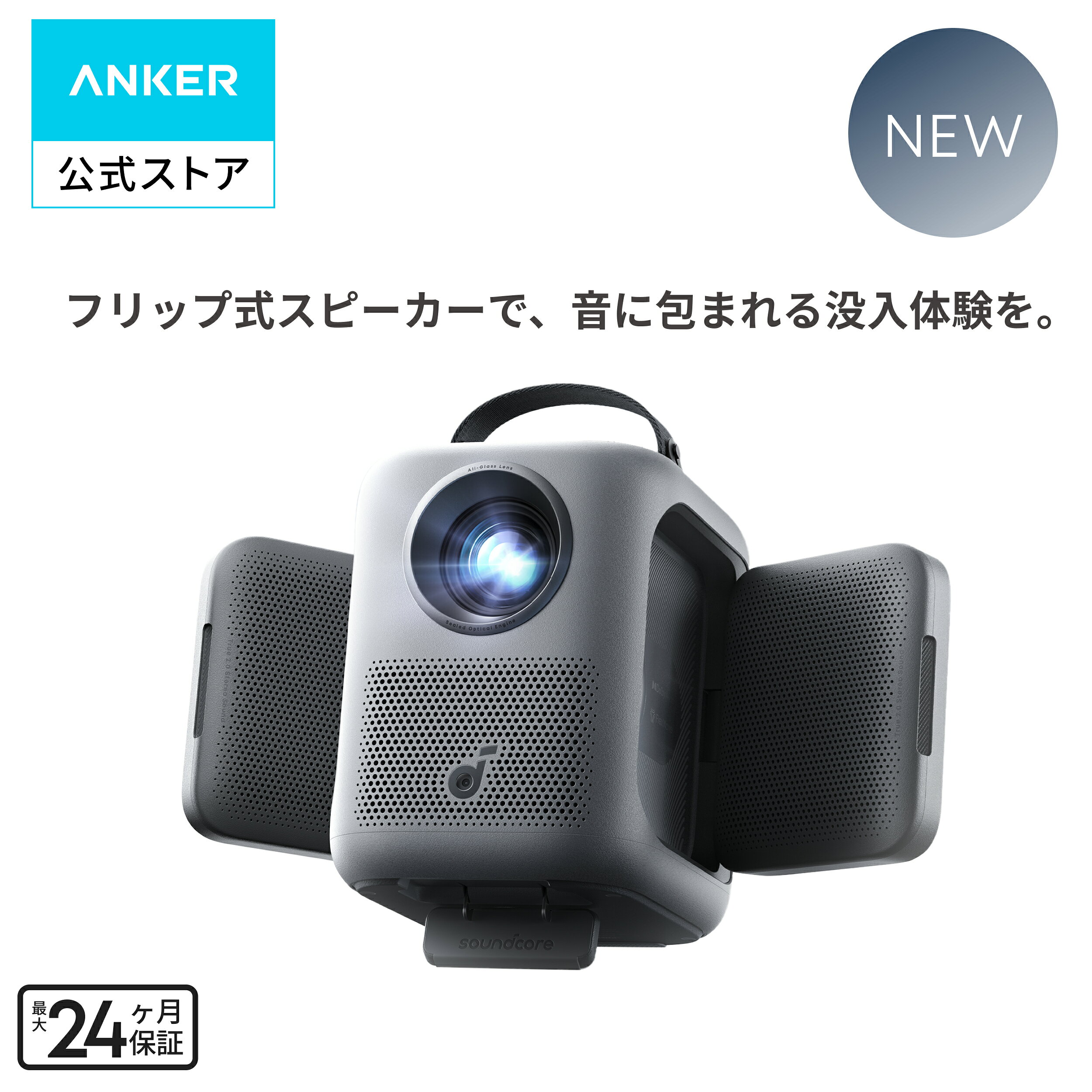 Anker Soundcore Nebula P1i (フリップ式スピーカー搭載ホームプロジェクター)【ホームシアター 家庭用 フルHD 380ANSIルーメン ステレオ Netflix対応 天井投影 高画質 低遅延 Bluetooth スピーカー Dolby Audio 最大150インチ投影】