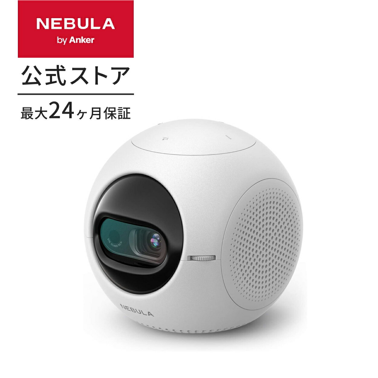 Anker Nebula Astro (Android搭載モバイルプ