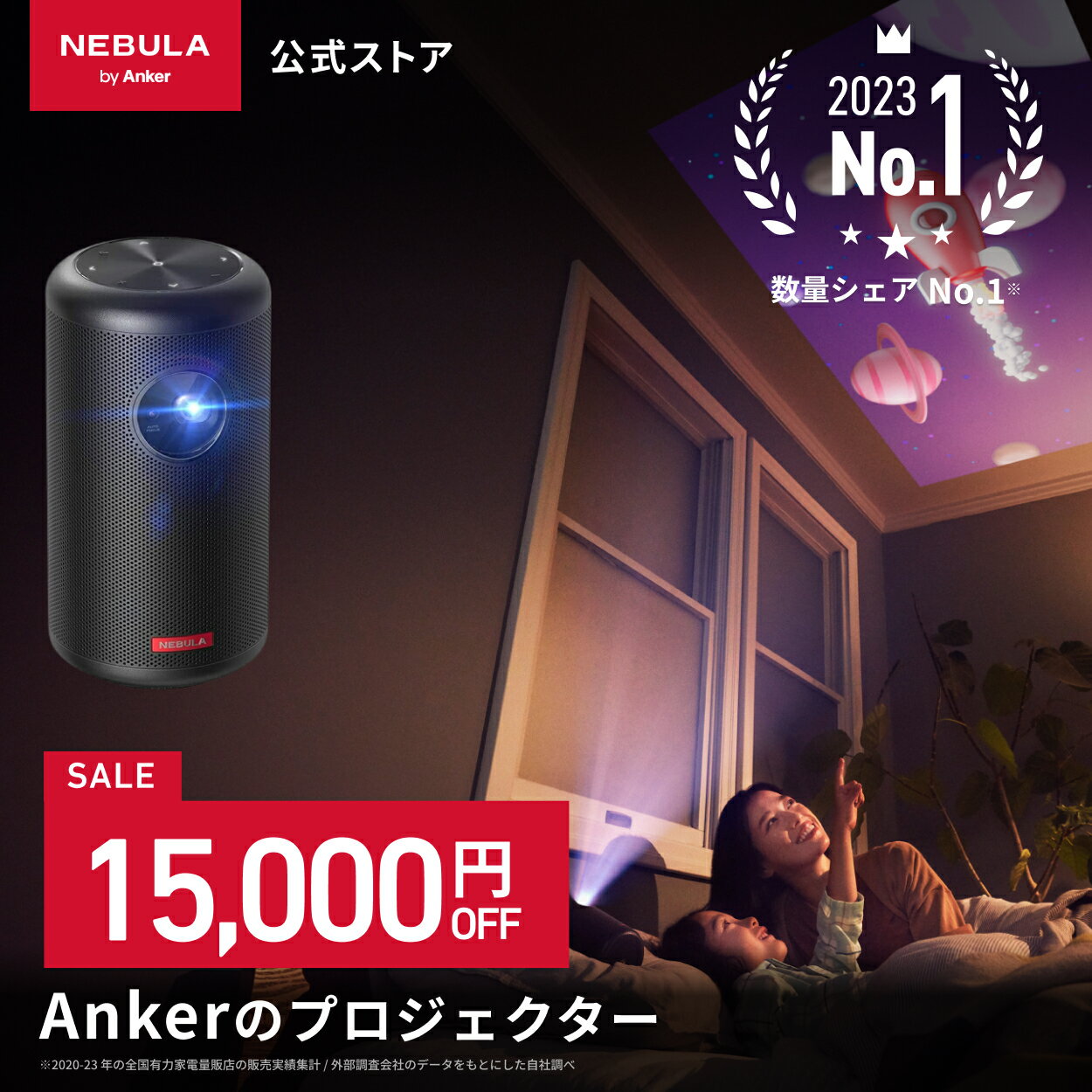 Anker Nebula Capsule II 世界初 Android TV搭載 モバイルプロジェクター 【200 ANSIルーメン / オートフォーカス機能 / 8W スピーカー】