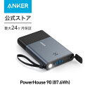 【5,000円OFFクーポン 4/16まで】Anker PowerHouse 90 ポータブル電源 小型 87.6Wh AC100W USB-C 45W出力