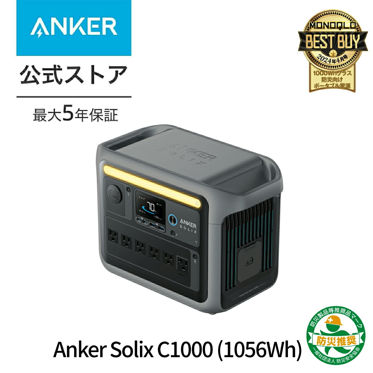 Anker Solix C1000 Portable Power Station 1056Wh 58分満充電 高出力AC(定格1500W/瞬間最大2000W)