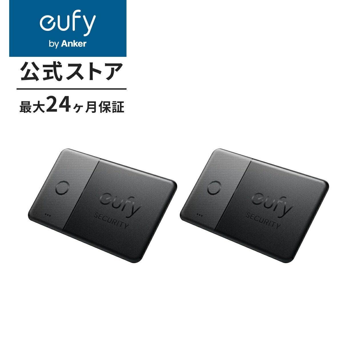 Anker Eufy Security SmartTrack Card 2個入り (紛失防止トラッカー) 【 Appleの「探す」に対応 (iOS端末のみ) / なくしものが 無くなる/紛失防止タグ/探し物/スマホが見つかる/置き忘れ防止/スマホ鳴らす】