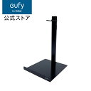 Anker Eufy スティック掃除機スタンド (3-in-1 E20 対応)