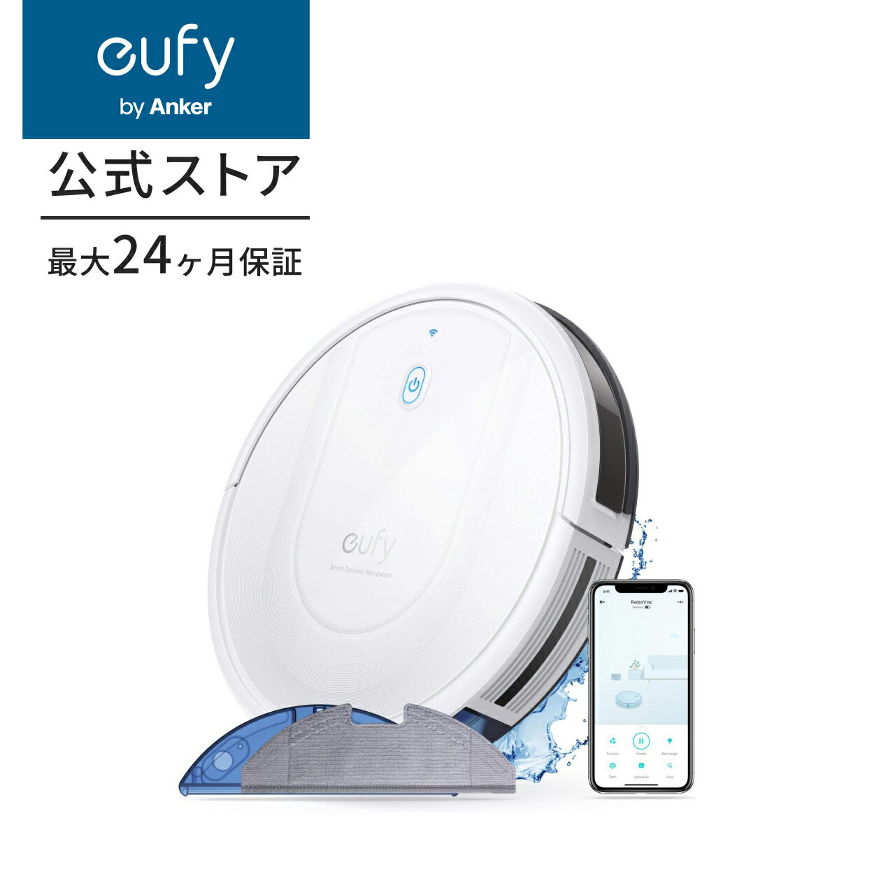 【あす楽対応】ロボット掃除機 Anker Eufy RoboVac G10 Hybrid【スマート・ダイナミック・ナビゲーション / 2-in-1 吸引・水拭き両用 / Wi-Fi対応/超薄型】