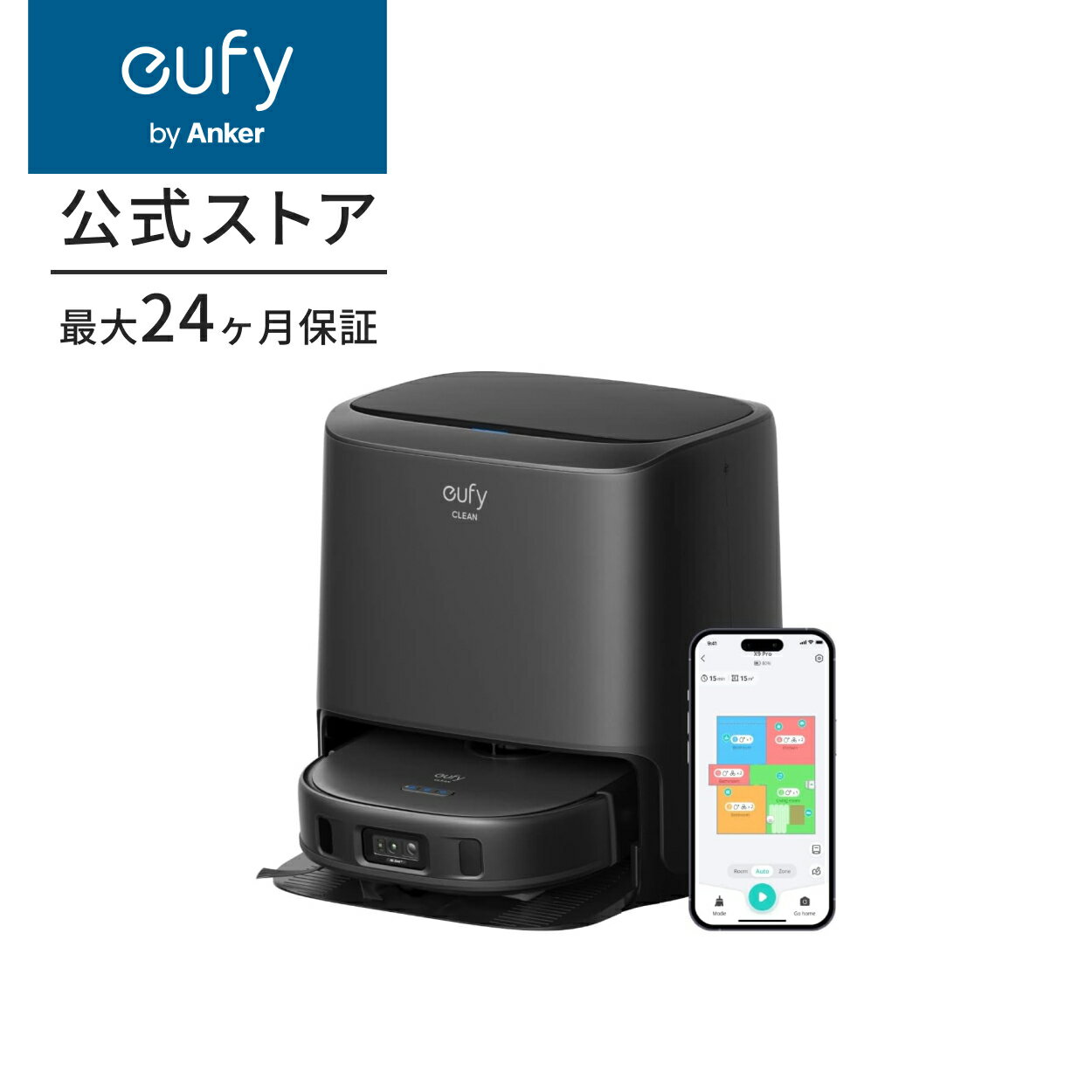 Anker (アンカー) Eufy Clean X9 Pro with Auto-Clean Station (ロボット掃除機) 加圧式デュアル回転モップ搭載/モップの自動洗浄 乾燥機能付き / モップリフト / 水拭き両用 / AIマッピング 掃除経路確認 / AI