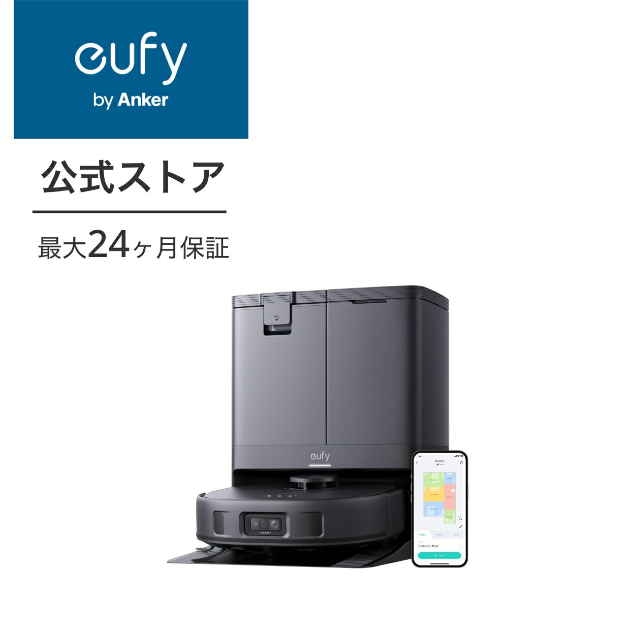 Anker Eufy (ユーフィ) X10 Pro Omni (ロボット掃除機)