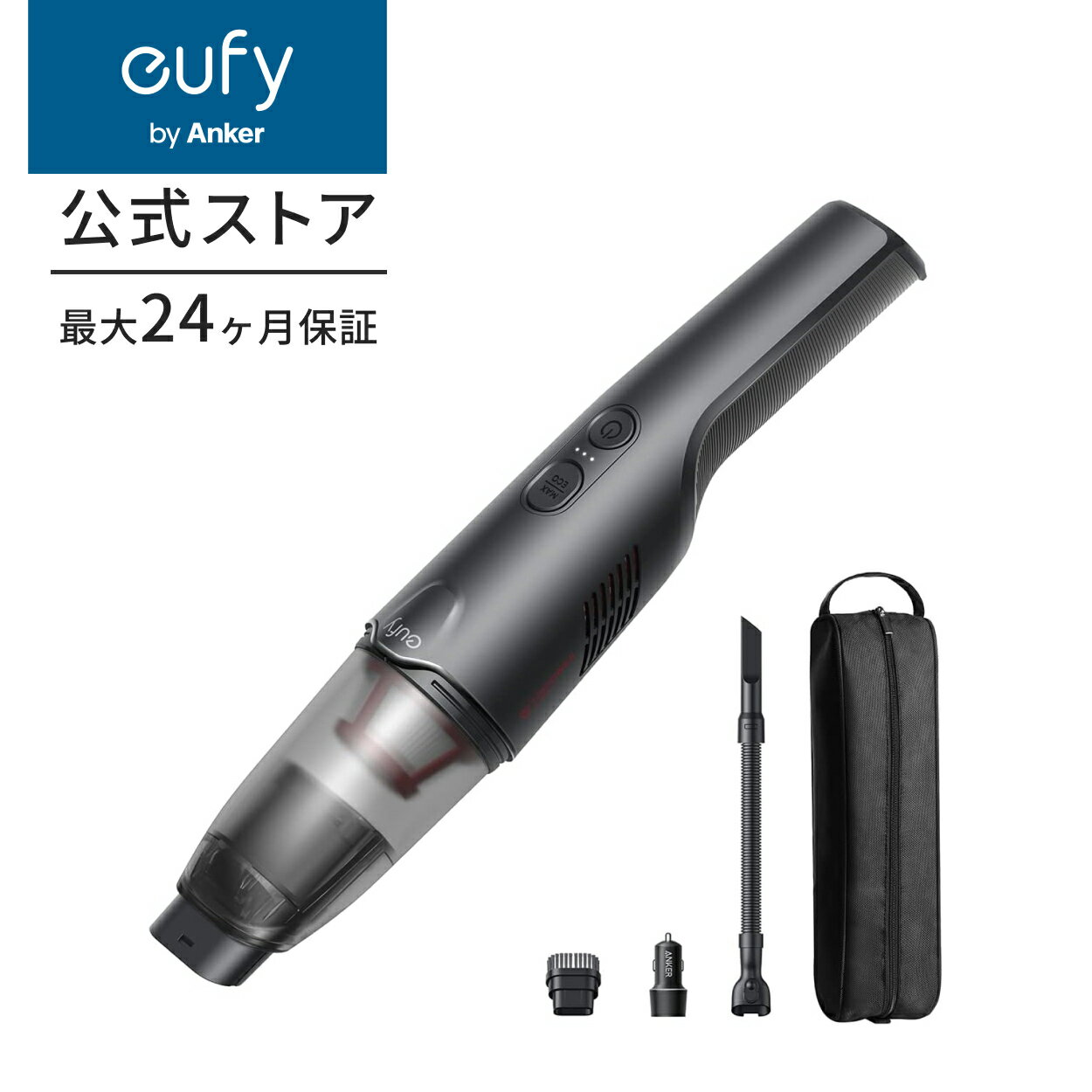 Anker Eufy (ユーフィ) HomeVac H20 ハンディクリーナー T2550 コードレス 充電式 軽量設計 14000Paの吸引力 シガーソケット充電 コンパクトサイズ カーチャージャー付属 ブラシノズル ホースノズル付属