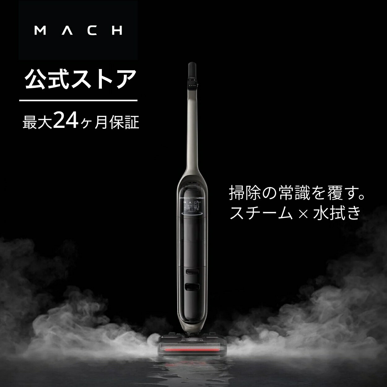 Anker MACH (マッハ) V1 Ultra (コードレス