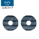 Anker Eufy (ユーフィ) Robot Vacuum Omni C20 交換用モップパッド