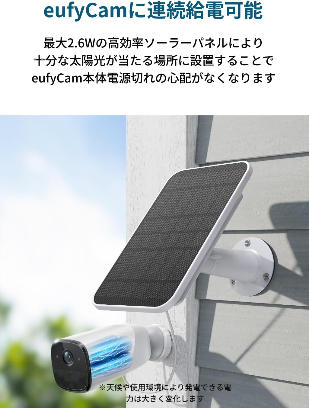 Eufy Security Solar Panel Charger for eufyCams (屋外カメラ) / 給電ソーラーパネル (最大2.6W) / eufyCam 2C / SoloCam C210 対応 / IP65防塵防水 / 簡単取り付け 3