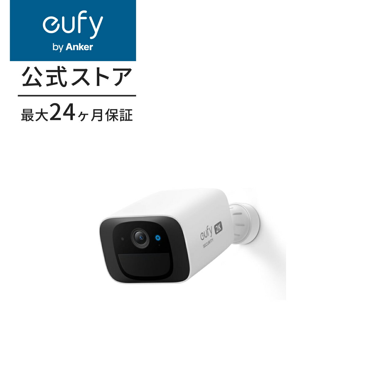 楽天アンカー・ダイレクト楽天市場店【6/1限定 最大10％OFFクーポン】Anker Eufy Security SoloCam C210（屋外カメラ）【ネットワークカメラ/ワイヤレスセキュリティカメラ/監視カメラ/2K高画質/バッテリー搭載/2.4 GHz Wi-Fi/追加料金不要/IP67/8GBローカルストレージ】