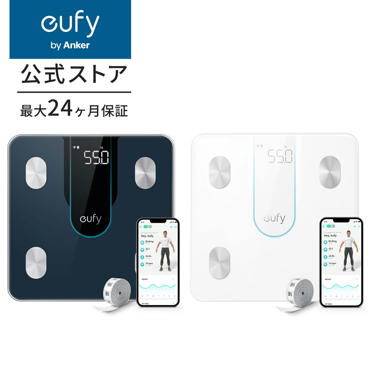 Eufy Smart Scale P2 15の項目でカラダ全体を測定 体重やBMI、体脂肪率などの基本情報のみでなく、筋肉量、骨量、体年齢、皮下脂肪率などのカラダに関する15の項目を測定できます。※本製品は体重の測定や体組成をモニターするためのもので、医療機器ではありません。本製品から提供される健康データおよび提案は、あくまで参考であり、診断や治療の根拠となるものではありません。 Wi-Fi / Bluetooth接続に対応 Wi-FiまたはBluetoothを使用して専用アプリに接続することで、データを自動的にアップロード。登録人数の制限なく登録出来るためご家族やスポーツチームでの使用にも最適です。※複数人で使用する場合、使用環境によって他のユーザーに計測データを通知する可能性があります。 アプリへのデータ連携 専用アプリ内のデータは、AppleのヘルスケアやGoogle Fit、Fitbitと同期することができるため、体型管理に役立つデータをまとめて管理できます。専用アプリ内では体重や体脂肪率などの項目をグラフでの確認や、設定した目標に対しての進捗管理ができ、さらに、計測データに基づいて3Dモデリングされた体型を専用アプリ内で確認できます。※外部健康管理アプリへのデータ連携は、専用アプリを通じてのみ行うことができます。必ず専用アプリをインストールし、外部健康管理アプリに接続してからご使用ください。 高感度センサーを搭載 高感度センサーにより最小50g単位※での測定が可能で、赤ちゃんやペットなどの小さな家族の体重を管理したい方にも最適。 ※50g単位での計測は計測範囲0.1〜5kgまでの場合に限ります。 同じアカウントにて家族でEufy Smart Scale P2を使用したいのですが、測定値をそれぞれ別のユーザーとして自動的に同期させることはできますか？ EufyLifeアプリの設定>家族の+ボタンでユーザーを追加することができます。 また、一度ユーザープロフィールを設定すれば、あとは体重計に乗るだけで、体重に応じて自動的にどのユーザーなのかを判断してくれます。過去のデータから最も近い体重（±3kg）を持つユーザーに自動的に測定値が記録されます。 なお、使用環境によっては自動で測定値は記録されず、その測定値を保存するか選択する必要があります。 測定時、スマートフォンが近くになくても自動的に該当のユーザーの測定値が反映されますか？ 測定時にスマートフォンの電源が切れていてもデバイスとWi-Fi接続をしていれば、次回のアプリの接続時に登録してあるユーザーへ測定値が反映されます。 家族でそれぞれ別に管理したいです。お互いの測定値が見れないように使用することはできますか？ 下記の方法にてご使用可能です。 それぞれのスマートフォンにEufyLifeアプリをインストールし、各自アカウントを作成します。 アカウント作成後、アプリを起動した状態でEufy Smart Scale P2を使用し測定します。 2回目以降に測定する際は、アプリを起動した状態で測定するか、測定後速やかにアプリを起動し測定データをアカウントに同期させます。 ※複数人または体重差が3kg以内のユーザーと使用する場合、使用環境によって他のユーザーに計測データを通知する可能性があります。 バスルームのシャワーの近くに置いても大丈夫ですか？ Eufy Smart Scale P2はIPX5防水規格となり、少量の水には耐えられますが、乾いた環境でのご使用をお勧めします。本体が濡れている場合、表面が滑りやすくなることがありますので、注意してご使用ください。また、製品底面の電池ボックスが濡れると、製品が破損することがあります。 子どもでも使用できますか？ はい。ただし、16歳未満のお子様には大きな個人差があるため、体脂肪やその他体組成の測定は、正確性に欠ける場合があります。 ご注意 ・Googleのポリシー変更に伴い、現在Google Fitとのデータ連携がご利用いただけない状況となっております。ご不便をおかけし誠に申し訳ございません。解決次第、アプリ内でお知らせさせていただきます。その他ご不明点についてはAnkerカスタマーサポートまでお問い合わせください。 ・本製品は体重の測定や体組成をモニターするためのもので、医療機器ではありません。本製品から提供される健康データおよび提案は、あくまで参考であり、診断や治療の根拠となるものではありません。 ・外部健康管理アプリへのデータ連携は、専用アプリを通じてのみ行うことができます。必ず専用アプリをインストールし、外部健康管理アプリに接続してからご使用ください。 ・複数人で使用する場合、使用環境によって他のユーザーに計測データを通知する可能性があります。 ・妊娠している方や、ペースメーカーもしくはその他の体内埋め込み型医療機器を身に着けている場合は、本製品の使用をお控えください。 ・本製品を固くて平らな床面に置いてください。カーペットなどの柔らかい床面に置くと、本製品の性能に影響を与えます。 ・16歳未満のお子様には大きな個人差があるため、体脂肪やその他体組成の測定は正確性に欠ける場合がありますが、体重のみの測定は正確に行うことができます。 ・測定前のディスプレイに表示される数値が0.00kgでない場合は、一度体重計に乗り、降りてからもう一度計測してください。 ・製品の仕様は予告なく変更されることがありますので、予めご了承ください。 ・製品パッケージは予告なく変更になる場合がございます。ご購入時期によっては異なる製品パッケージでお届けする可能性がございますので、予めご了承ください。なお、製品自体には違いはございません。 Ankerグループのすべての対象製品（モバイルバッテリー・急速充電器・イヤホン等）は、PSEマークの取得に必要な技術基準に適合しております。 届出事業者名：アンカー・ジャパン株式会社 PSマークの種類：PSE サイズ 約28x28x2.6cm 重さ 約1.2kg 計量範囲 0.1〜150kg 計測単位 0.1〜5kgまで：50g単位 / 5〜75kgまで：100g単位 / 75〜150kgまで：200g単位 計量精度 0.1〜5kgまで：±50g / 5〜75kgまで：±200g / 75〜150kgまで：±400g パッケージ内容 Smart Scale P2、測定テープ、単4形アルカリ乾電池x4、取扱説明書、最大24ヶ月保証 (※正規販売店からの注文に限り18ヶ月保証の対象となり、条件付きで+6ヶ月の延長保証が付きます。注文番号が保証書の代わりとなります。) Eufy Eufy (ユーフィ) はイノベーションで生活にゆとりをもたらす、Anker のスマートホームブランドです。Eufy Smart Scaleはスマートな健康管理を実現するための体重計、体組成計シリーズです。 主な取扱製品：体重計、体組成計Anker Eufy (ユーフィ) Smart Scale P2 (体重 体組成計) 【アプリ対応/Fitbit連携/体脂肪率/BMI/筋肉量/基礎代謝量/水分量/体脂肪量/骨量/内臓脂肪/タンパク質/骨格筋量/皮下脂肪/体内年齢/ボディタイプ】