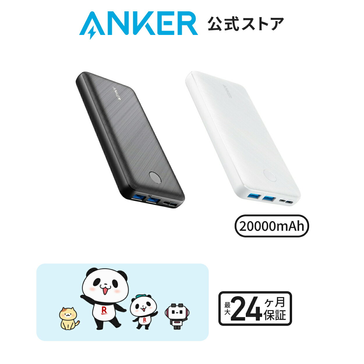 Anker PowerCore Essential 20000 (モバイルバッテリー 大容量 20000mAh) 【USB-C入力ポート/PSE認証済取得/PowerIQ & VoltageBoost 搭載/低電流モード搭載】iPhone & Android 各種対応