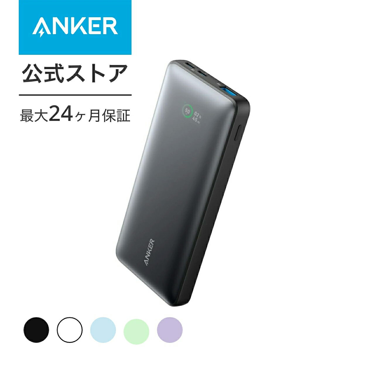 Anker Power Bank (10000mAh, 25W, 3 Port) (モバイルバッテリー 10000mAh 25W出力 大容量 LEDディスプレイ搭載) iPhone 15 Android MacBook