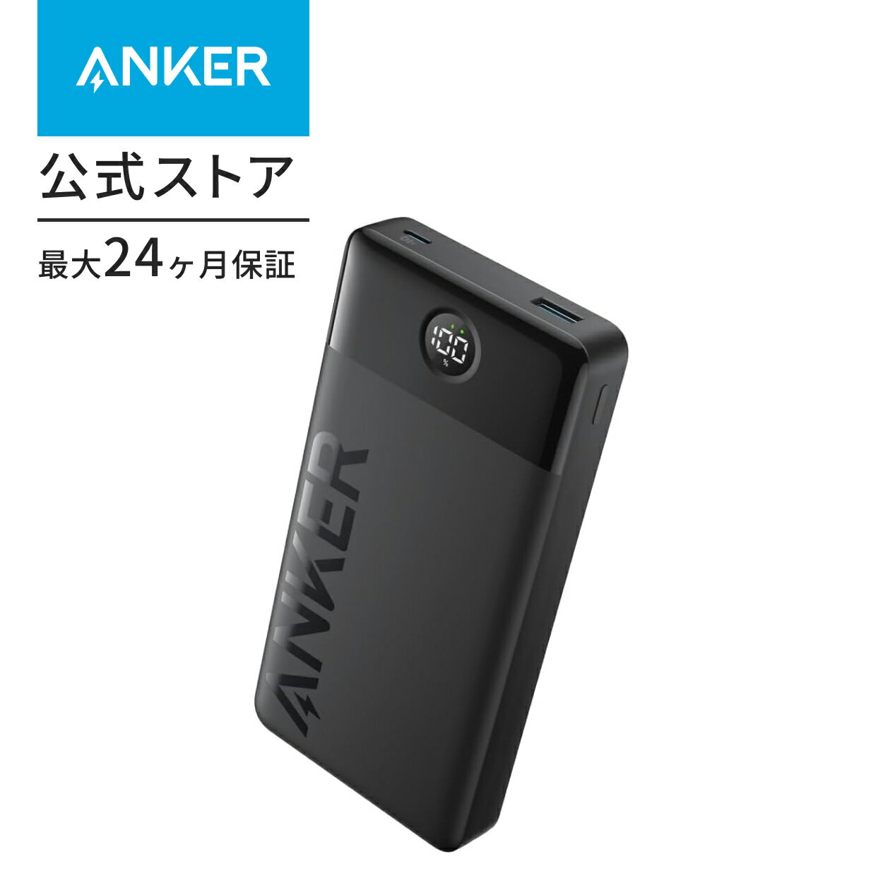 モバイルバッテリー（5000円程度） Anker Power Bank (20000mAh, 15W, 2-Port) 大容量 モバイルバッテリー iPhone Android その他各種機器対応