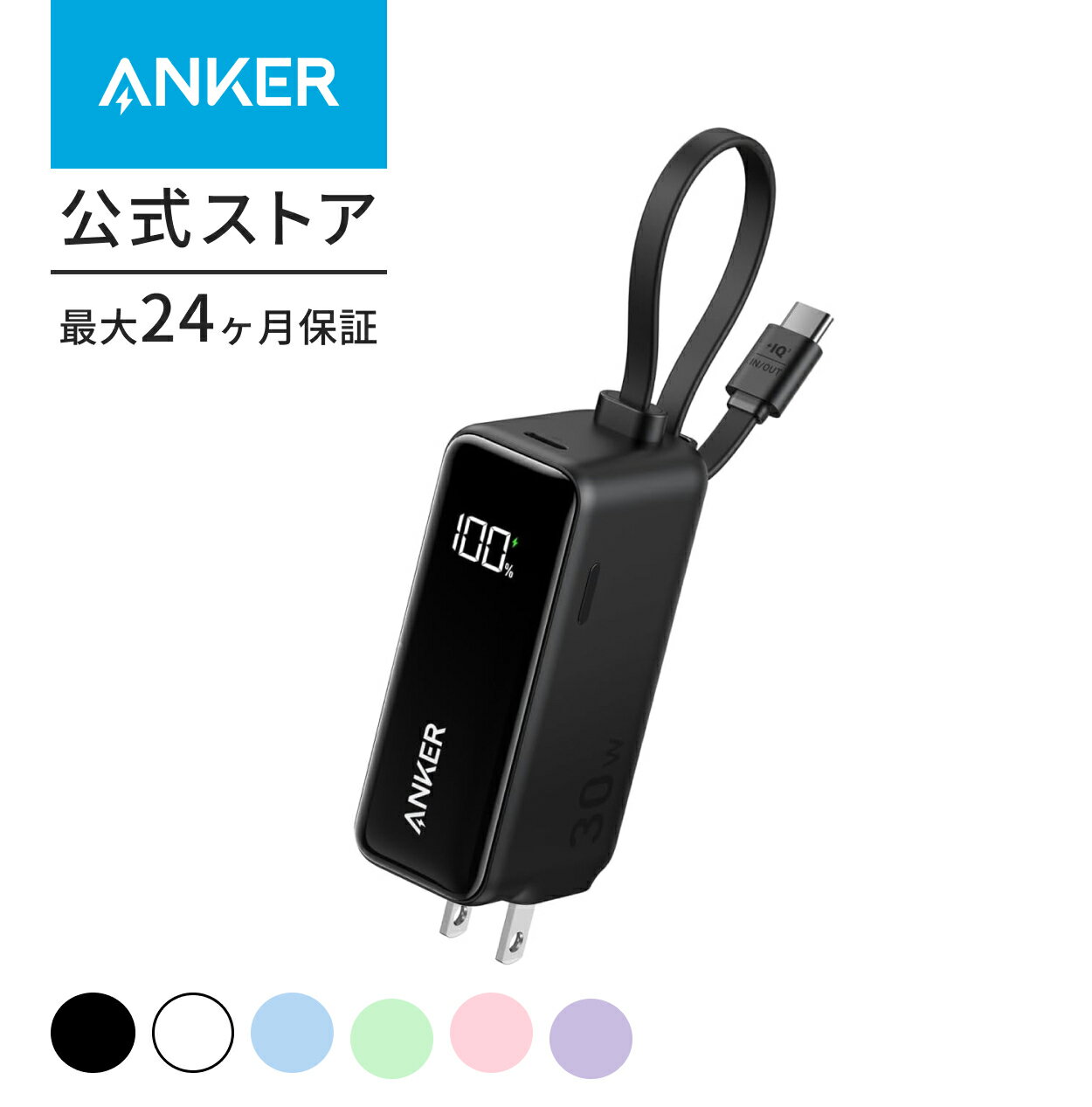 Anker Power Bank (30W, Fusion,