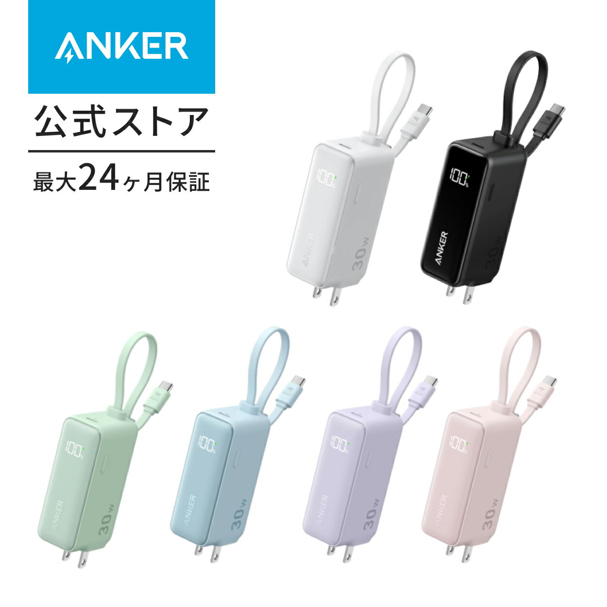 【6/1限定 最大10%OFFクーポン】Anker Power Bank (30W, Fusion, Built-In USB-C ケーブル) (5000mAh 22.5W出力モバイルバッテリー搭載 30W出力USB充電器) / LEDディスプレイ搭載/USB-Cケーブル一体型/コンセント一体型/折りたたみ式プラグ 1台3役