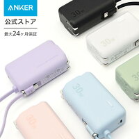 Anker Power Bank (30W, Fusion, Built-In USB-C ケーブル) (5000mAh 22.5W出力モバイルバッテリー搭載 30W出力USB充電器) / LEDディスプレイ搭載/USB-Cケーブル一体型/コンセント一体型/折りたたみ式プラグ 1台3役
