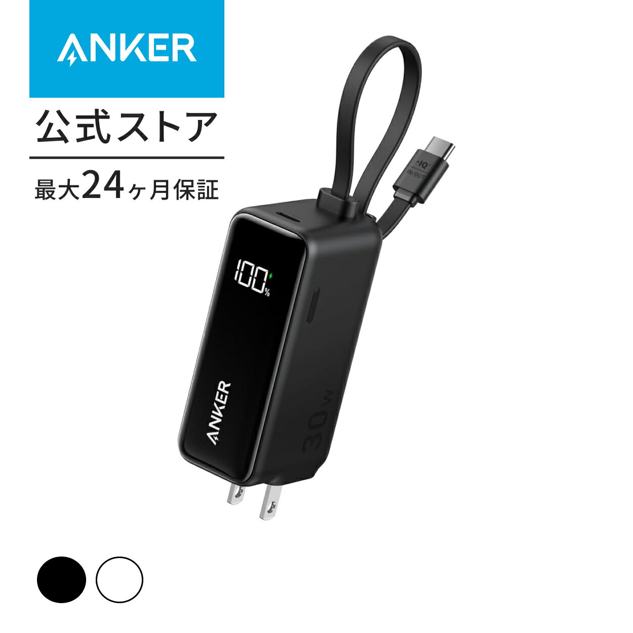 Anker Power Bank (30W, Fusion,