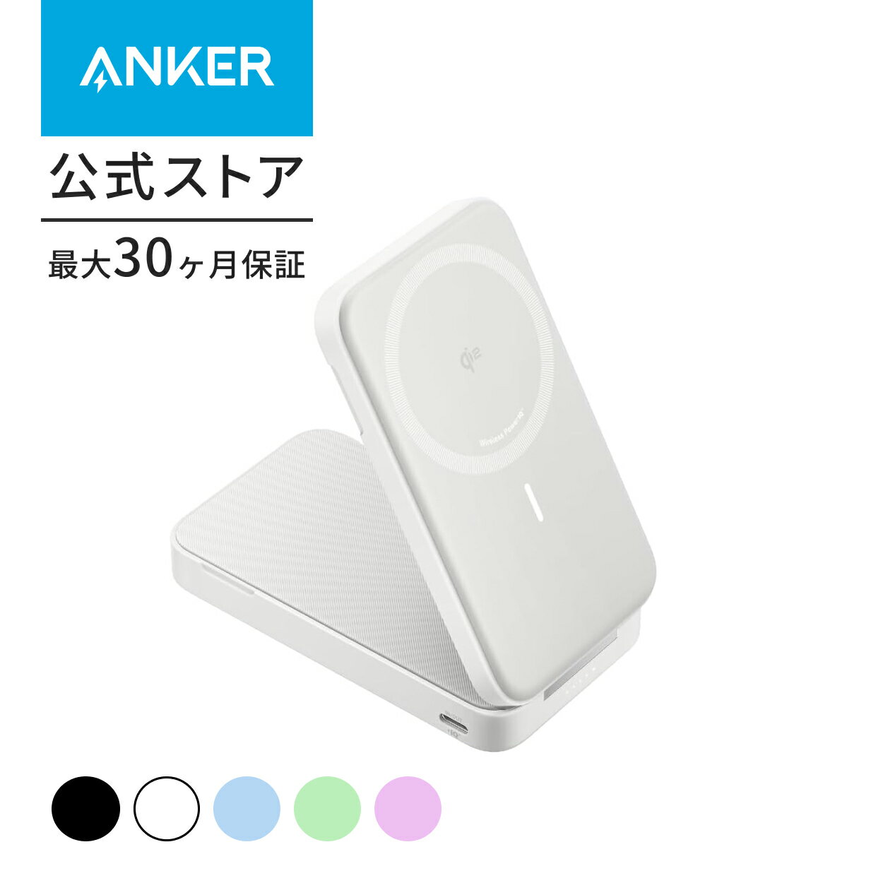 Anker モバイルバッテリー Anker MagGo Power Bank (6600mAh) Qi2対応 ワイヤレス充電 最大出力15W MagSafe対応 マグネット式ワイヤレス充電対応 コンパクト モバイルバッテリー 折りたたみ式スタンド iPhone 15 / 14 / 13 / 12 シリーズ専用