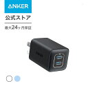 【一部あす楽対応】Anker 523 Charger (Nano 3, 47W) USB PD USB-C 急速充電器【PowerIQ 3.0 (Gen2)搭載/PSE技術基準適合/折りたたみ式プラグ】iPhone 14 MacBook Air その他各種機器対応