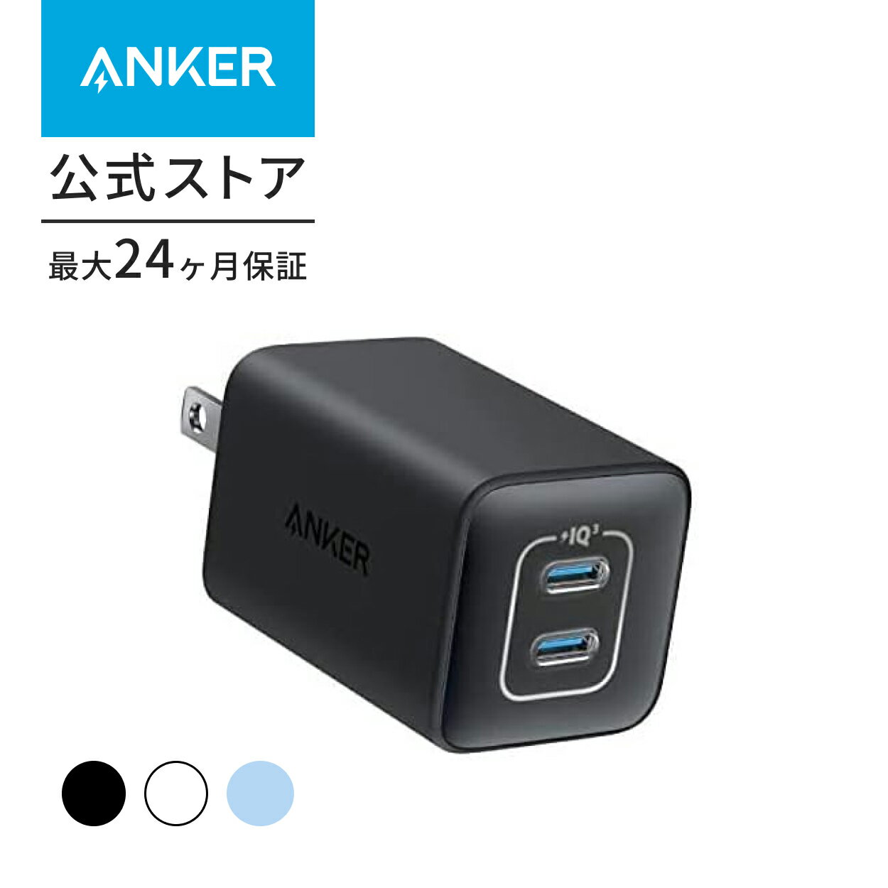 Anker 523 Charger (Nano 3, 47W) USB PD USB-C 急速充電器iPhone 14 MacBook Air その他各種機器対応