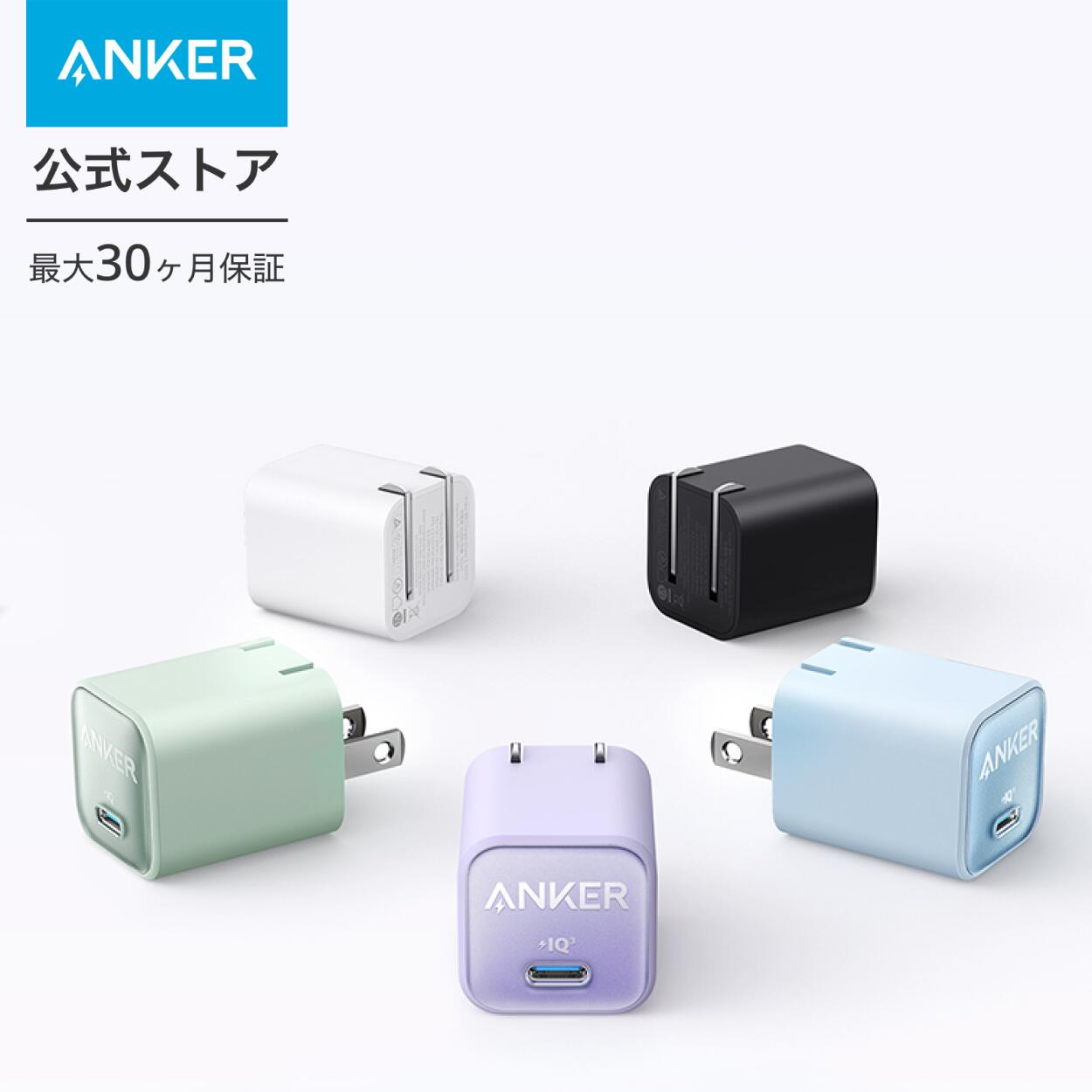 Anker 511 Charger (Nano 3, 30W) (USB PD 充電器 USB-C)MacBook USB PD対応Windows PC iPad iPhone Galaxy Android スマートフォン ノートPC 各種 その他機器対応