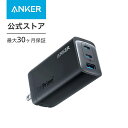 【3,000円OFF 4/21まで】Anker 737 Charger (GaNPrime 120W) (USB PD 充電器 USB-A USB-C 3ポート)【独自技術Anker GaNPrime採用 / PowerIQ 4.0 搭載 / PSE技術基準適合 / 折りたたみ式プラグ】