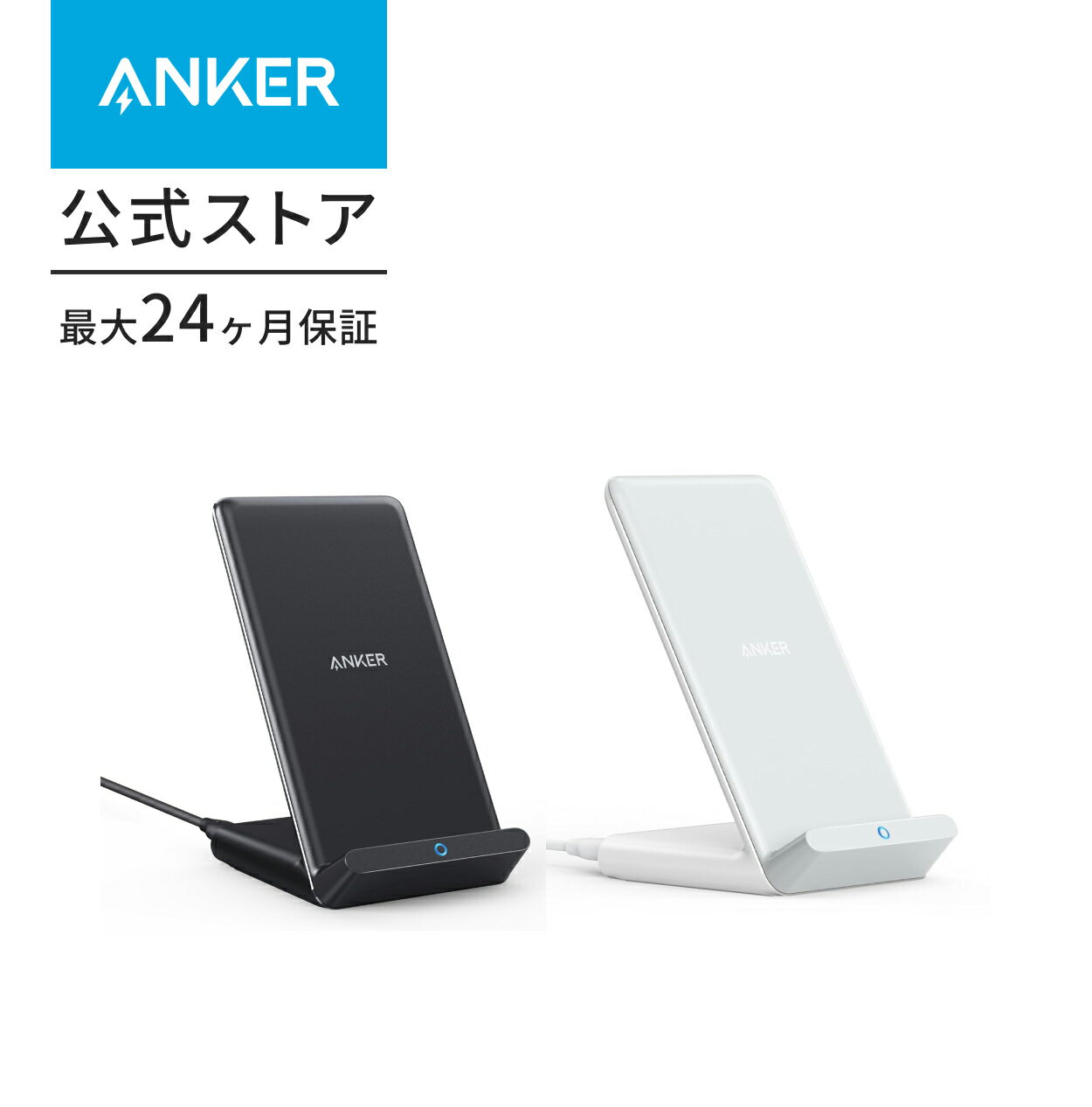 【309円OFF 5/16まで】【一部あす楽対応】Anker PowerWave 10 Stand ワイヤレス充電器 Qi認証 iPhone 15シリーズ Gal…