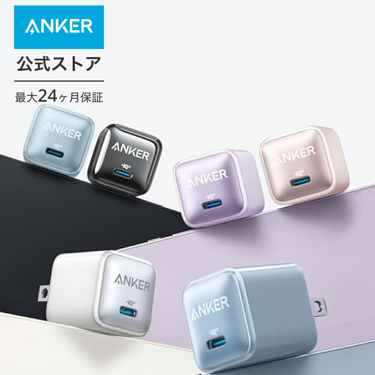 Anker Nano Charger (20W) PD 20W USB-C 急速充電器iPhone Android その他各種機器対応