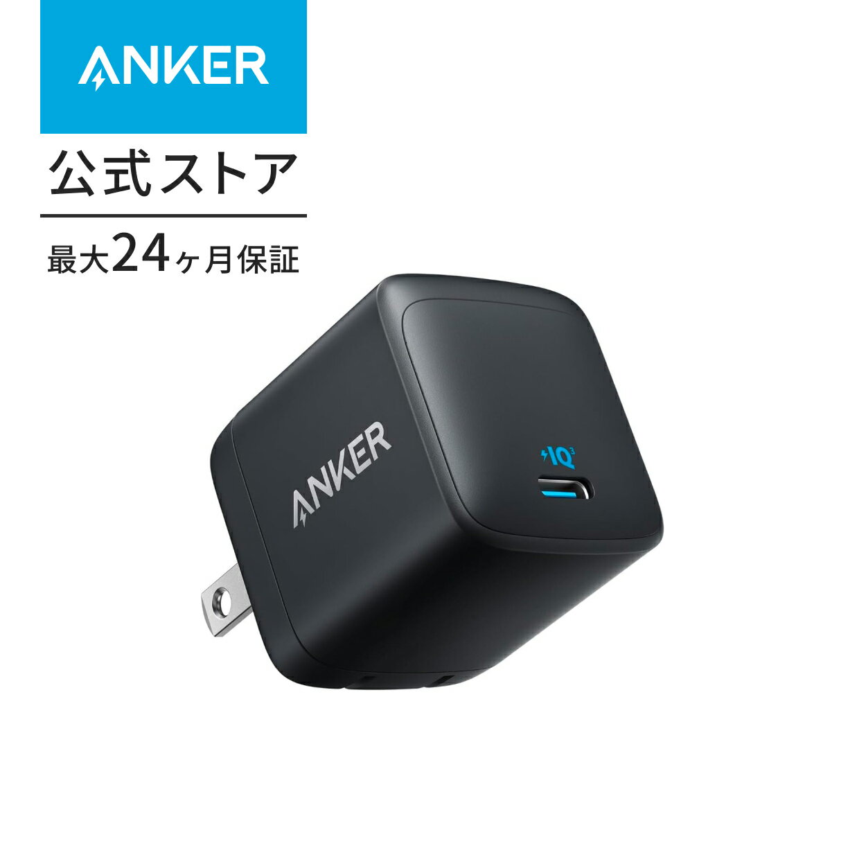 Anker 313 Charger (Ace, 45W) (USB PD 充電器 USB-C) MacBook PD対応Windows PC