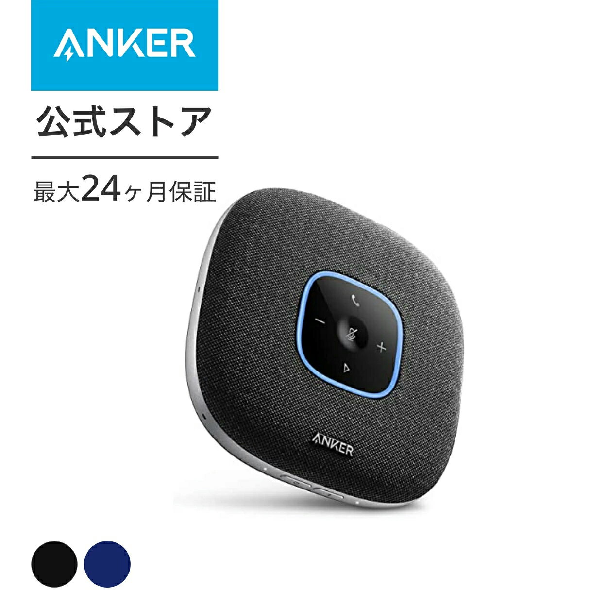 Anker PowerConf S3 スピーカーフォン 会議