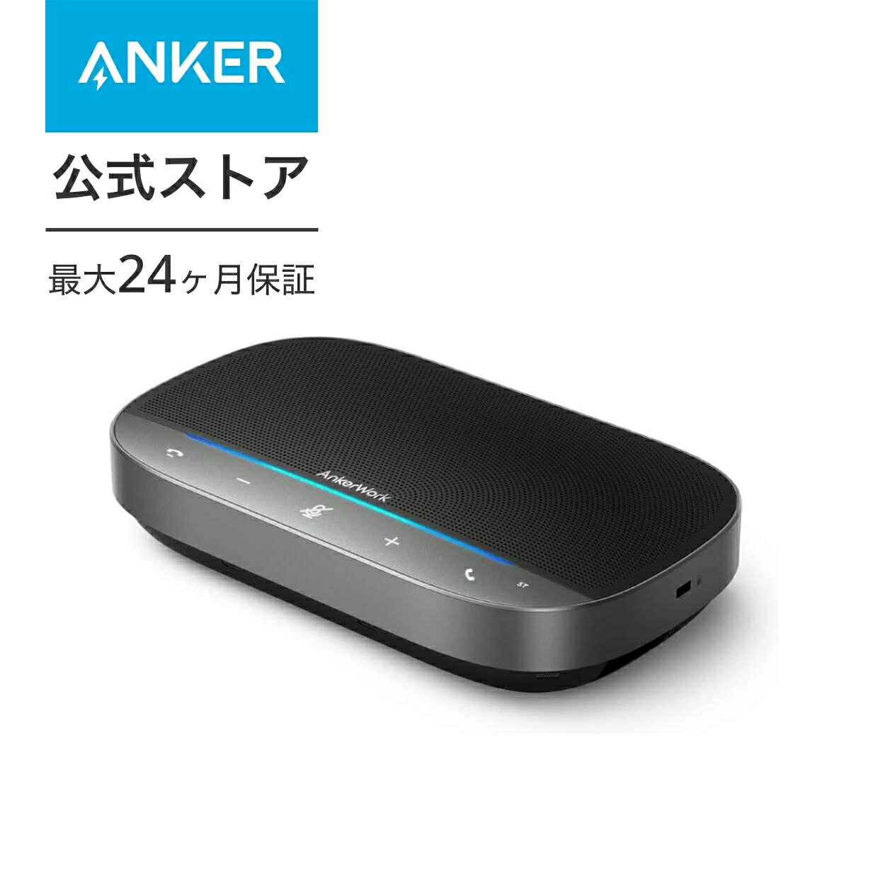 AnkerWork SR500 Speakerphone 会議用マイクスピーカー AI ノイズキャンセリング VoiceRadar 2.0搭載 ディープラーニング 5台連結可能 最大50人まで対応 マイク8個内蔵 48kHz 有線接続 オンライン会議