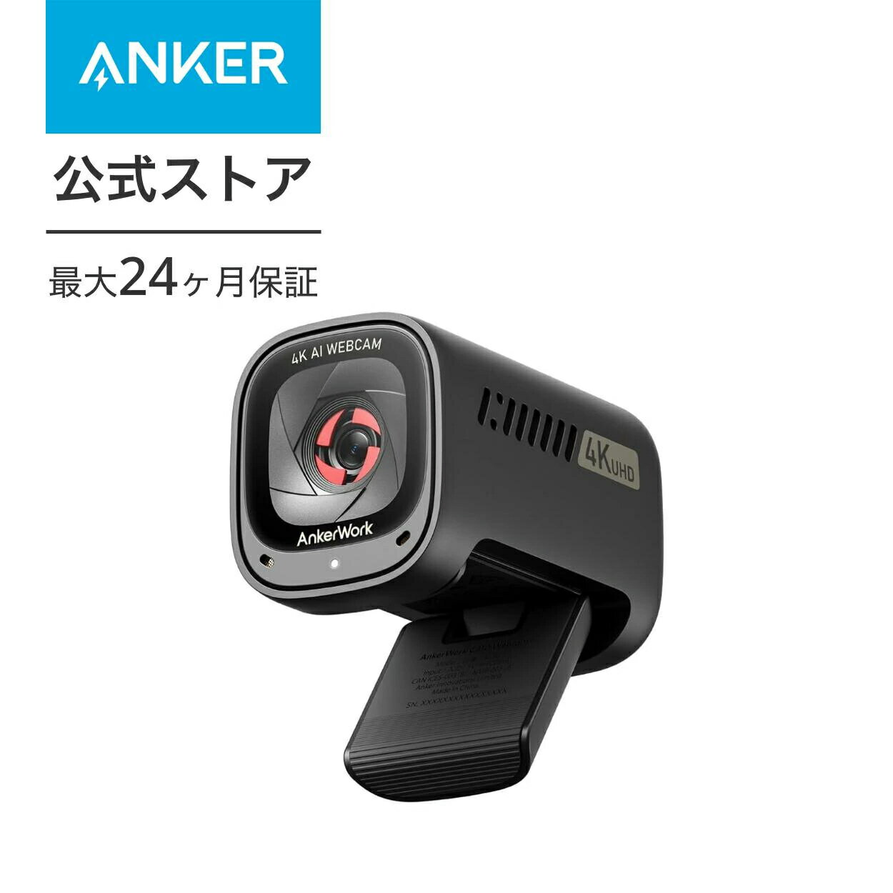 【6/1限定 最大10%OFFクーポン】Anker AnkerWork C310 ウェブカメラ【4K UHD / 1080p@60fps HDR/AI機能搭載/オートフ…