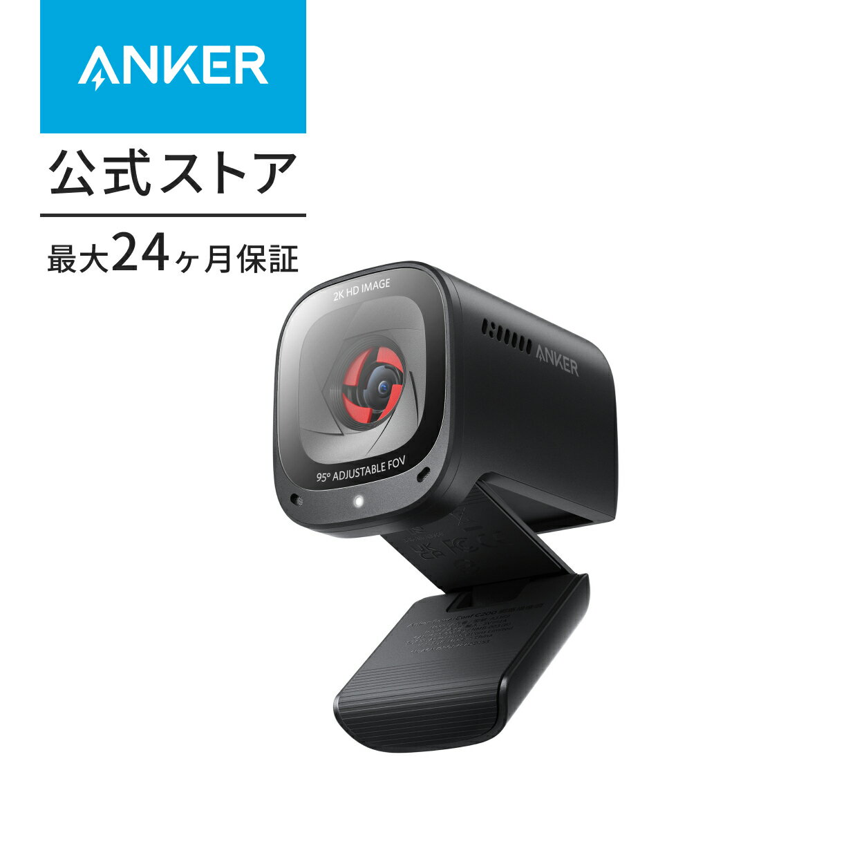 Anker PowerConf C200 ウェブカメラ コン