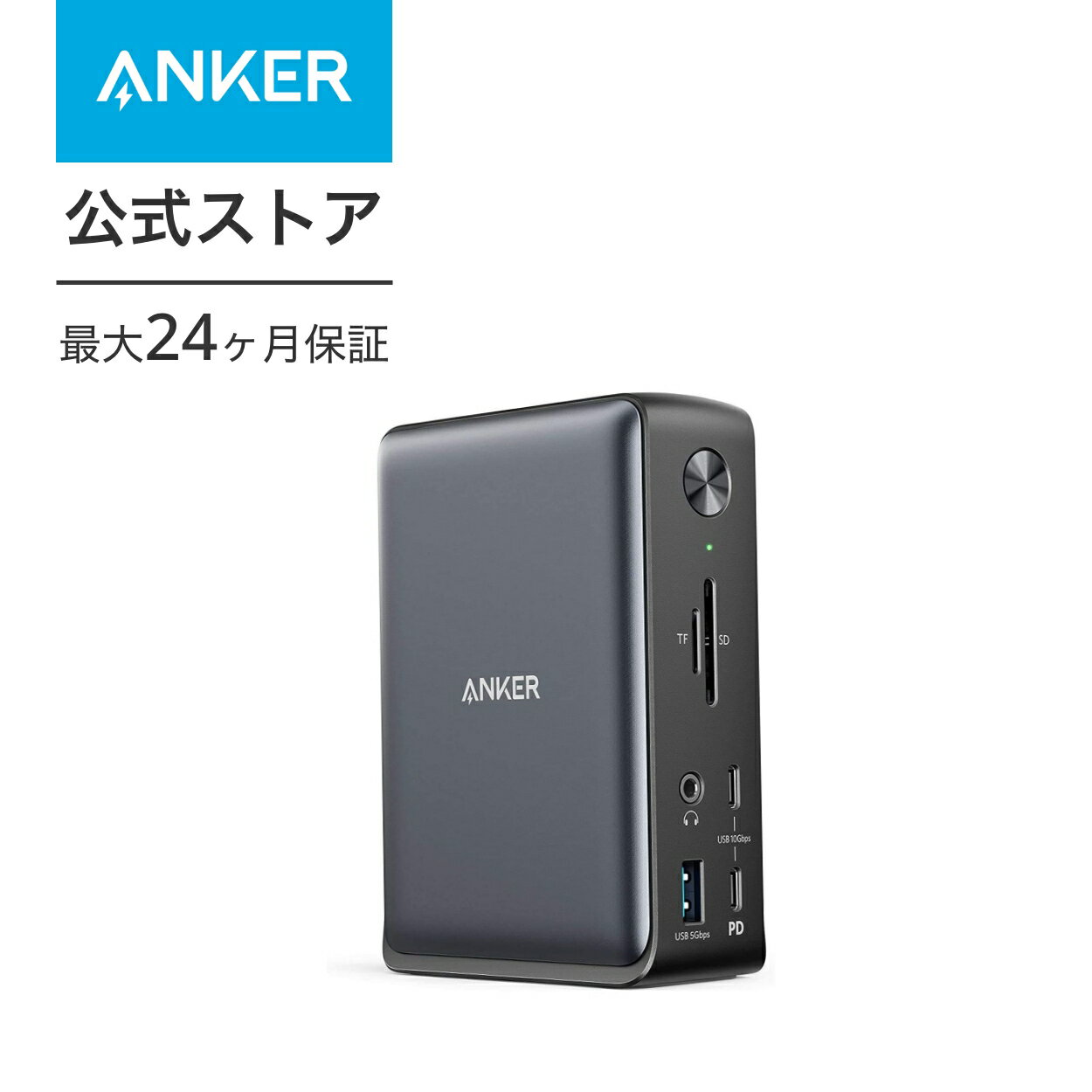 Anker PowerExpand 13-in-1 USB-C Dock ドッキングステーション 85W出力 4K対応 HDMIポート 1Gbps イーサネットポー…