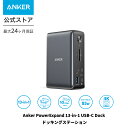 【30 OFF 4/27まで】Anker PowerExpand 13-in-1 USB-C Dock ドッキングステーション 85W出力 4K対応 HDMIポート 1Gbps イーサネットポート 3.5mm オーディオジャック USB-Aポート USB-Cポート microSD＆SDカード スロット搭載