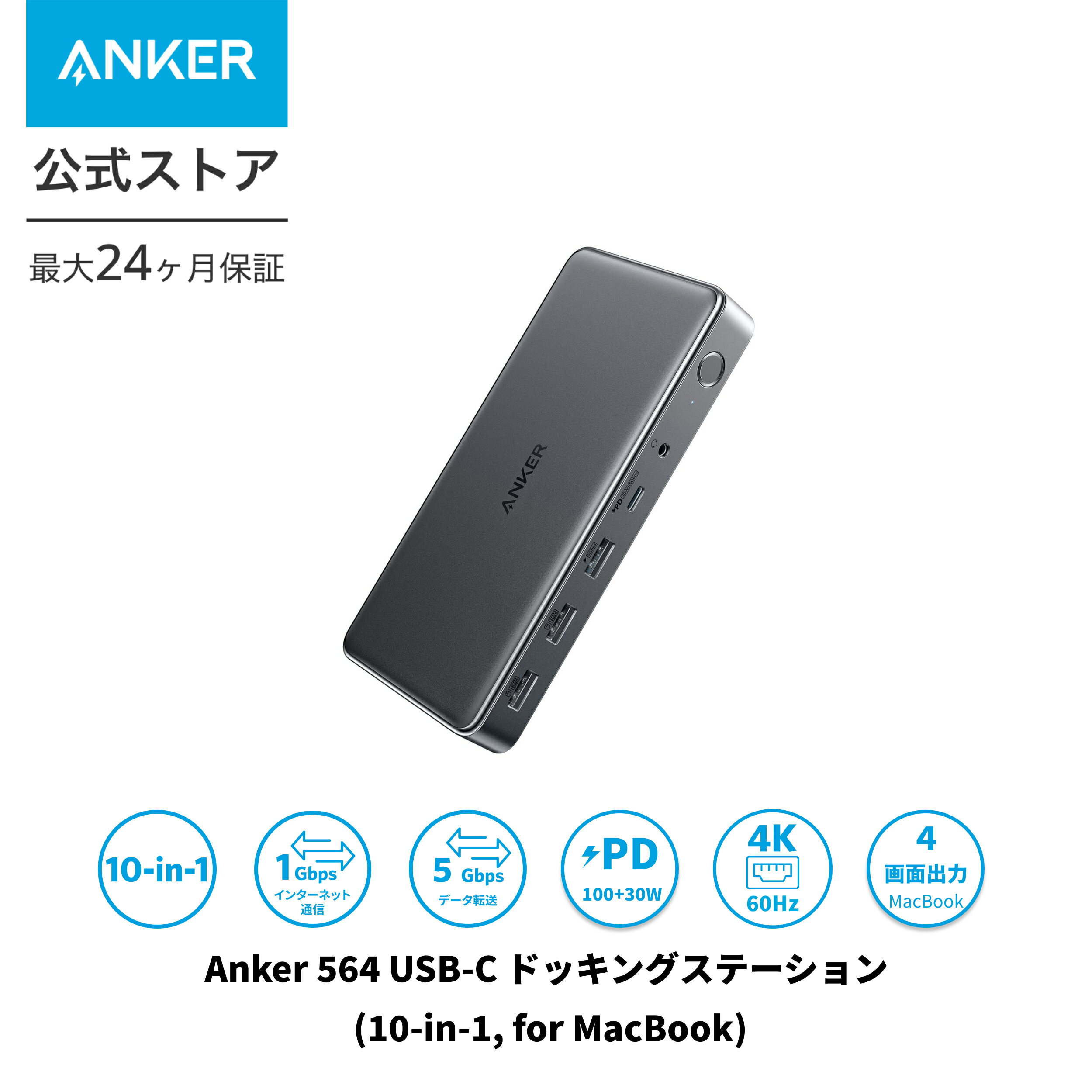 Anker 564 USB-C hbLOXe[V (10-in-1, for MacBook) 4ʏo 4KΉ MST@\ HDMI|[g DisplayPort M1 M2 MacBook f[^] 100W USB PDΉ USB-C|[g USB-A|[g