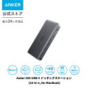 【30%OFF 4/27まで】Anker 564 USB-C ドッキングステーション (10-in-1, for MacBook) 4画面出力 4K対応 MS...