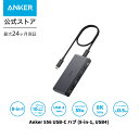 【5/1限定 最大10%OFFクーポン&P10倍】Anker 556 USB-C ハブ (8-in-1, USB4) 8K HDMIポート DisplayPor...