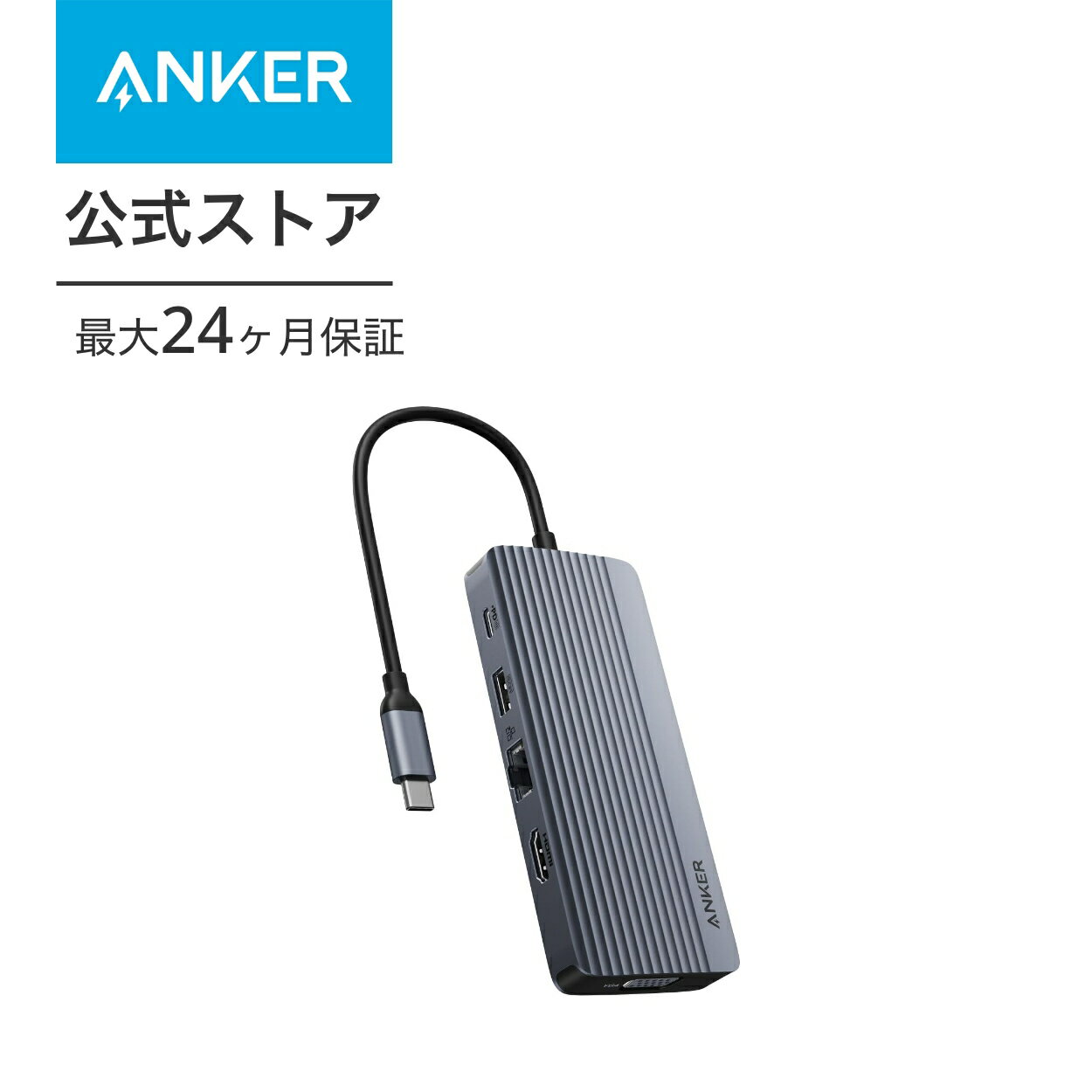 Anker USB-C ハブ (10-in-1, Dual 