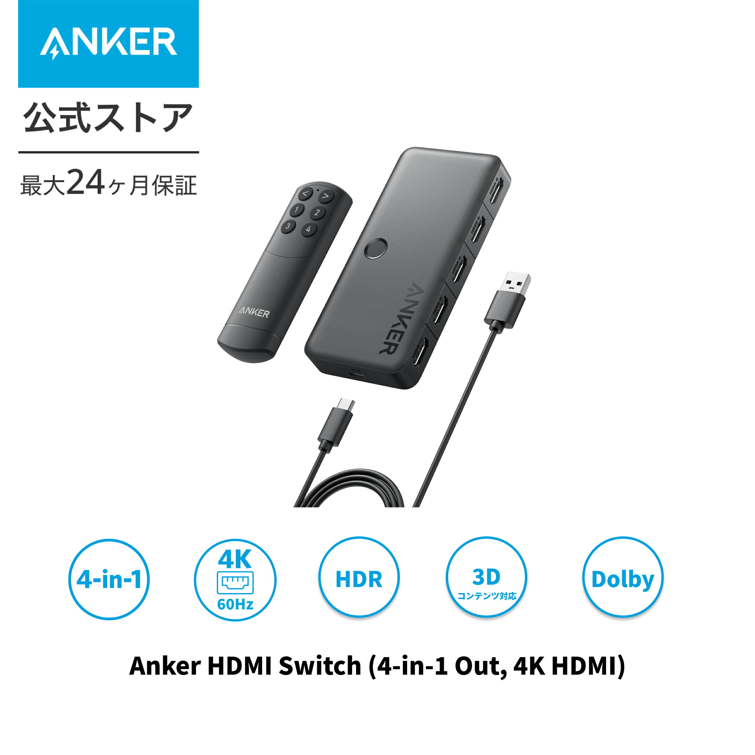 Anker HDMI Switch (4-in-1 Out, 4K HDMI) 쥯 ⥳դ 4K HDR 3Dƥб ...