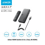 Anker HDMI Switch (4-in-1 Out, 4K HDMI) セレクター リモコン付き 4K HDR 3Dコンテンツ対応 HDMI 切替器 MacBook Pro/Air Switch Xbox 360 PS4 / PS5 他