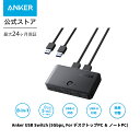 【5/1限定 最大10%OFFクーポン&P10倍】Anker USB Switch (5Gbps, For デスクトップPC & ノートPC) 8-in-1切替...