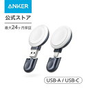 Anker Portable Magnetic Charger for Apple Watch (コードレス USB-A / USB-C & Apple Watch磁気充電器)【MFi認証済】Apple Watch Series 1 / 2 / 3 / 4 / 5 / 6 / 7 / 8 / Ultra/SE 各種対応