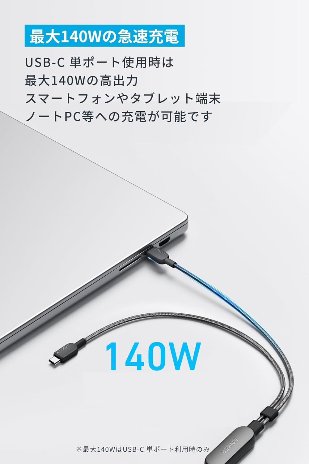 Anker USB-C & USB-C ケーブ...の紹介画像3