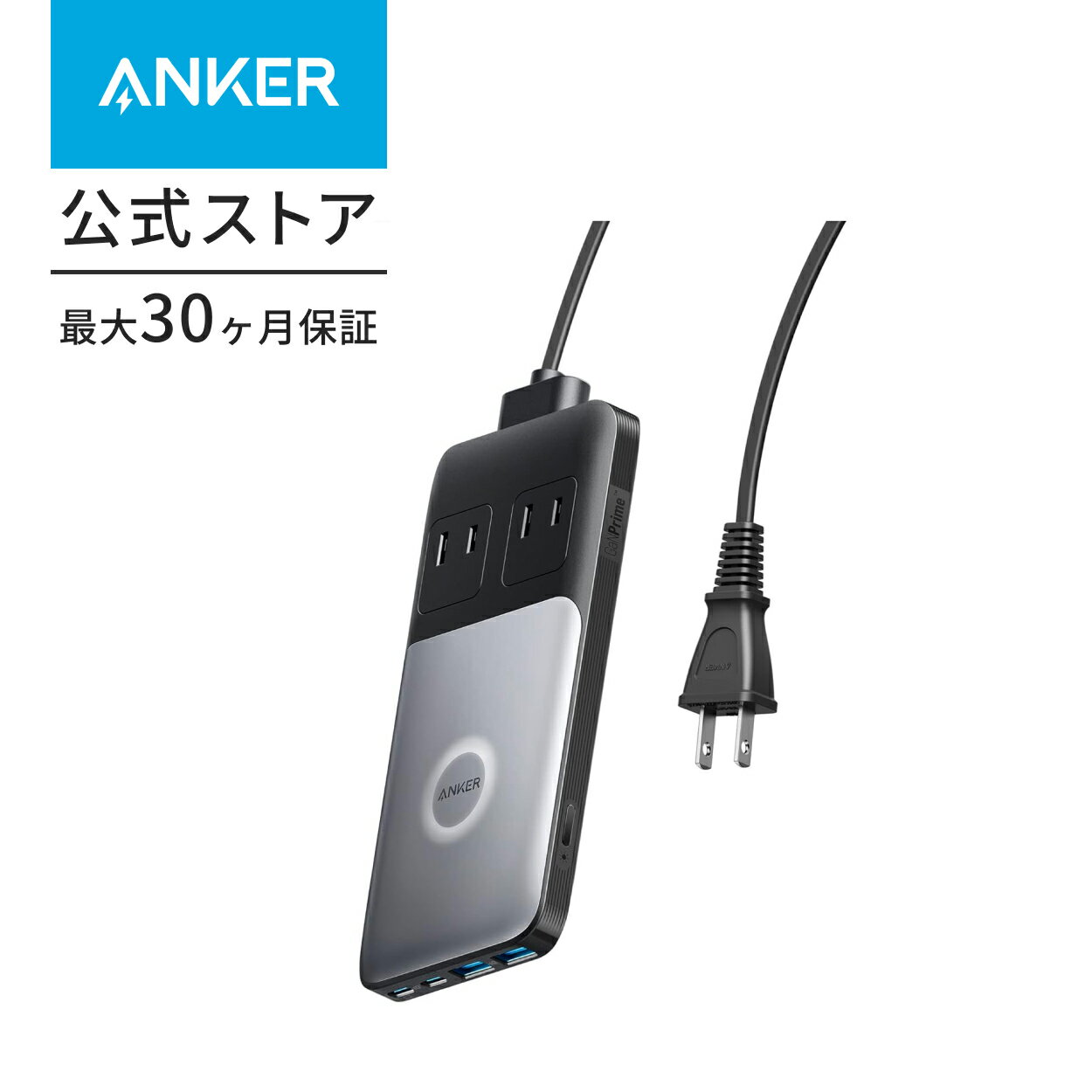 【あす楽対応】Anker 727 Charging Station GaNPrime 100W 6-in-1 充電ステーション 【独自技術Anker GaNPrime™採用 / コンセント差込口 2口 / USB-C 2ポート / USB-A 2ポート / PSE技術…