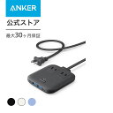 Anker Nano Charging Station (6-in-1, 67W) (USBタップ 電源タップ AC差込口 2口 USB-C 2ポート USB-A 2ポート 延長コード 1.5m) 【PSE技術基準適合】MacBook PD対応 Windows PC iPad iPhone Galaxy Android スマートフォン ノートPC 各種