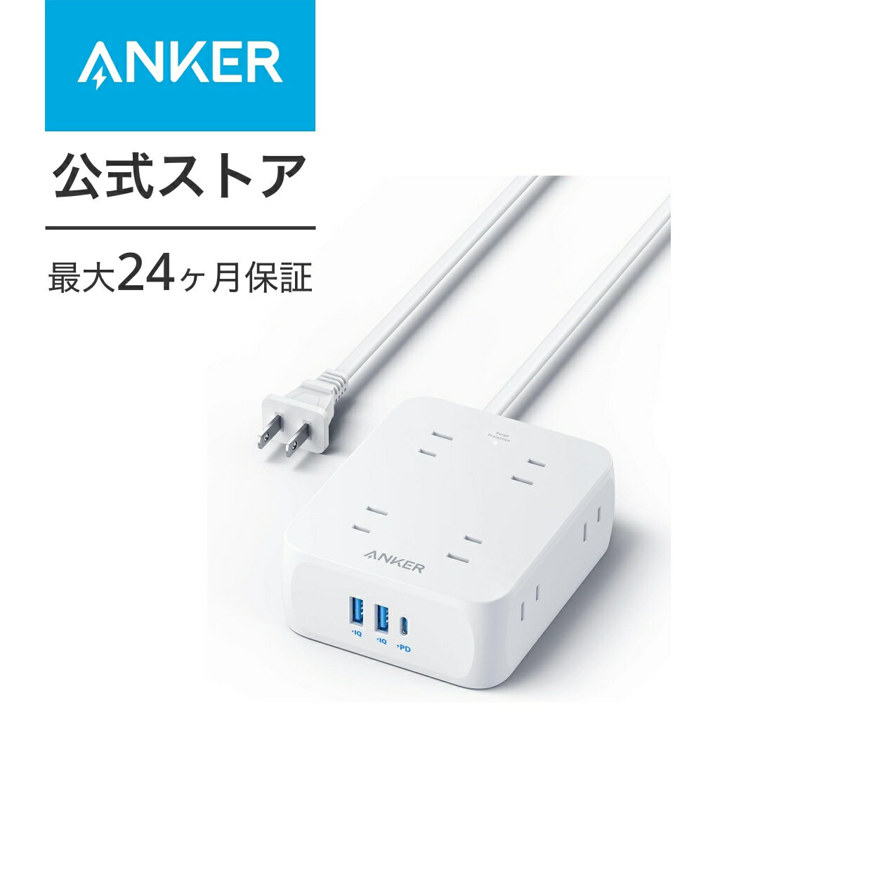 Anker USB Power Strip (11-in-1) (USBタップ 電源タップ AC差込口 8口 USB-C 1ポート USB-A 2ポート 延長コード 1.5m) 【PSE技術基準適合/USB Power Delivery対応/コンパクトサイズ】 1